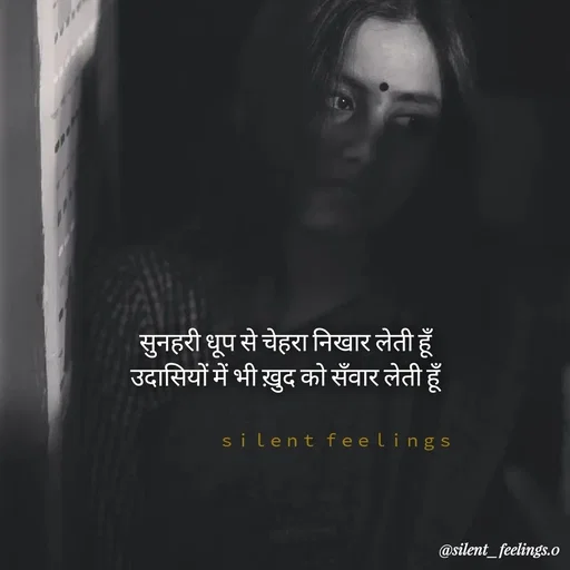 Quote by Ｓｉｌｅｎｔ Ｆｅｅｌｉｎｇｓ -  - Made using Quotes Creator App, Post Maker App