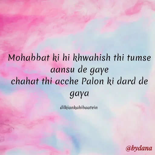 Quote by Dilkiankahibaatein - Mohabbat ki hi khwahish thi tumse aansu de gaye
chahat thi acche Palon ki dard de gaya

dilkiankahibaatein  - Made using Quotes Creator App, Post Maker App