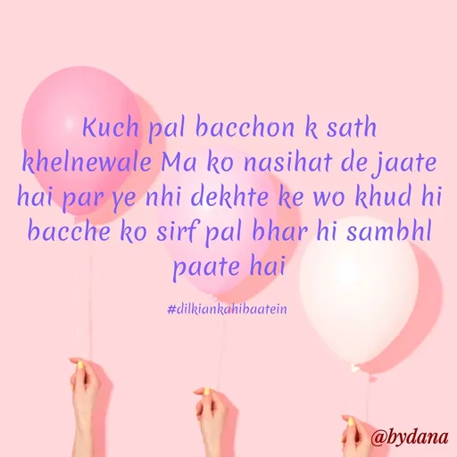 Quote by Dilkiankahibaatein - Kuch pal bacchon k sath khelnewale Ma ko nasihat de jaate hai par ye nhi dekhte ke wo khud hi bacche ko sirf pal bhar hi sambhl paate hai

#dilkiankahibaatein  - Made using Quotes Creator App, Post Maker App