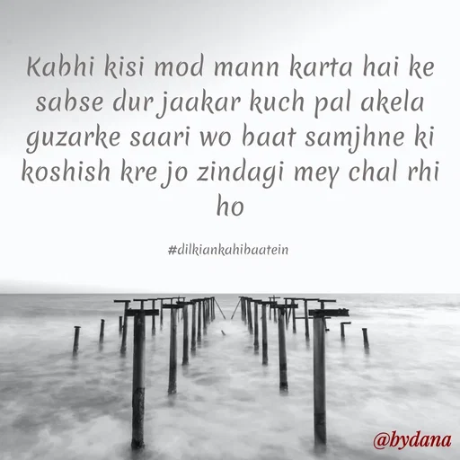 Quote by Dilkiankahibaatein - Kabhi kisi mod mann karta hai ke sabse dur jaakar kuch pal akela guzarke saari wo baat samjhne ki koshish kre jo zindagi mey chal rhi ho

#dilkiankahibaatein  - Made using Quotes Creator App, Post Maker App