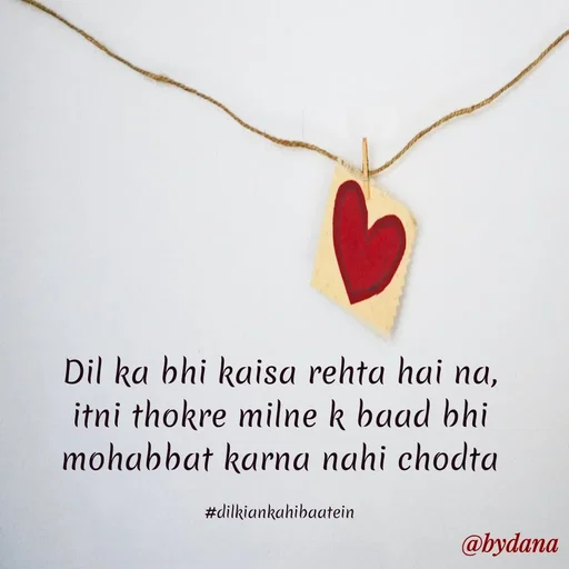 Quote by Dilkiankahibaatein - Dil ka bhi kaisa rehta hai na,
itni thokre milne k baad bhi mohabbat karna nahi chodta

#dilkiankahibaatein - Made using Quotes Creator App, Post Maker App