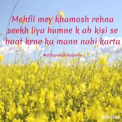 Quote by Dilkiankahibaatein - Mehfil mey khamosh rehna seekh liya humne k ab kisi se baat krne ka mann nahi karta

#dilkiankahibaatein - Made using Quotes Creator App, Post Maker App