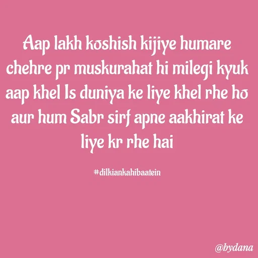 Quote by Dilkiankahibaatein - Aap lakh koshish kijiye humare chehre pr muskurahat hi milegi kyuk aap khel Is duniya ke liye khel rhe ho aur hum Sabr sirf apne aakhirat ke liye kr rhe hai

#dilkiankahibaatein - Made using Quotes Creator App, Post Maker App