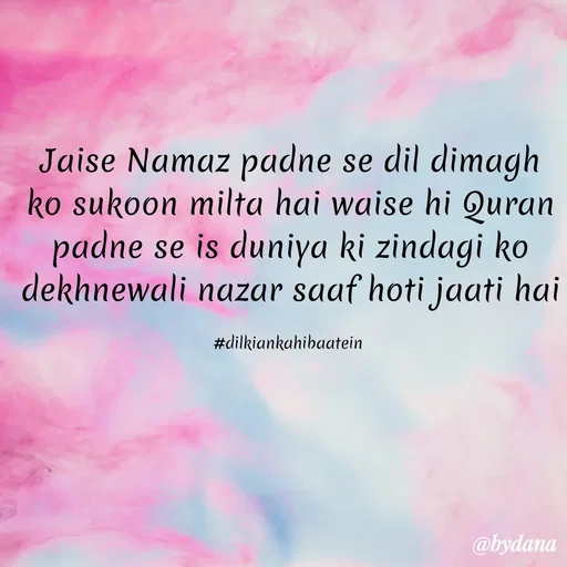 Quote by Dilkiankahibaatein - Jaise Namaz padne se dil dimagh ko sukoon milta hai waise hi Quran padne se is duniya ki zindagi ko dekhnewali nazar saaf hoti jaati hai

#dilkiankahibaatein  - Made using Quotes Creator App, Post Maker App