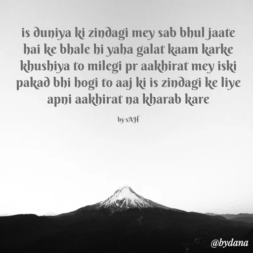 Quote by Dilkiankahibaatein - is duniya ki zindagi mey sab bhul jaate hai ke bhale hi yaha galat kaam karke khushiya to milegi pr aakhirat mey iski pakad bhi hogi to aaj ki is zindagi ke liye apni aakhirat na kharab kare

by sAH - Made using Quotes Creator App, Post Maker App