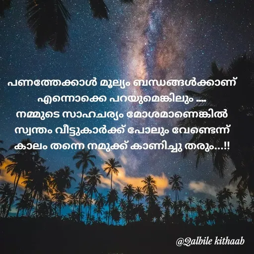 Quote by Qalbile kithaab -  - Made using Quotes Creator App, Post Maker App