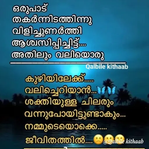 Quote by Qalbile kithaab -  - Made using Quotes Creator App, Post Maker App