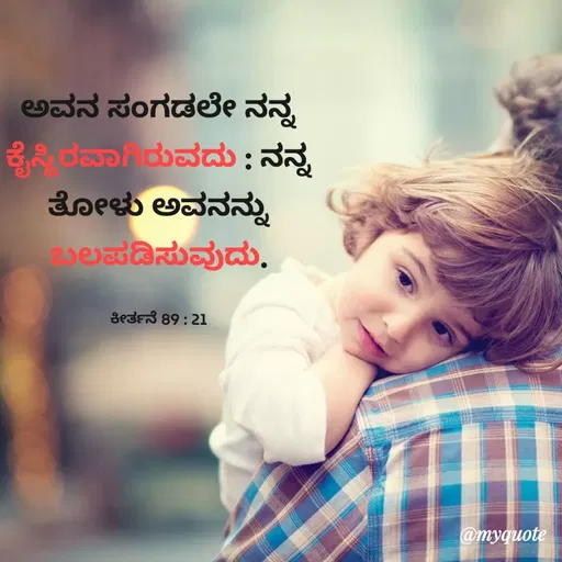 Quote by Indu Indu - Sedr 89:21
@myquote
 - Made using Quotes Creator App, Post Maker App