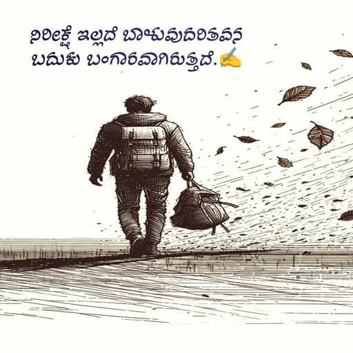 Quote by Chiranjeevi nayaka -  - Made using Quotes Creator App, Post Maker App