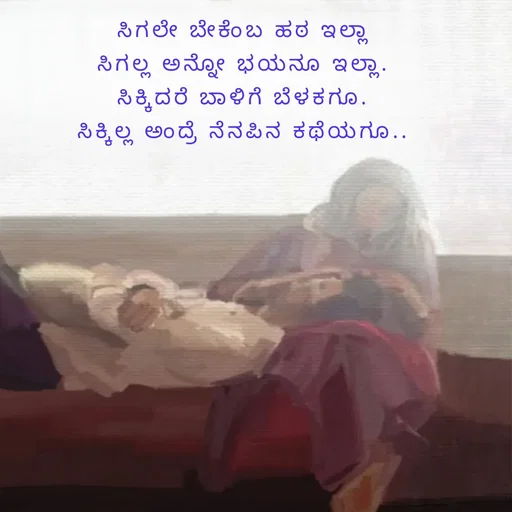 Quote by Chiranjeevi nayaka -  - Made using Quotes Creator App, Post Maker App