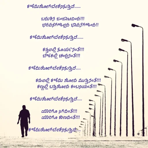 Quote by Chiranjeevi nayaka -  - Made using Quotes Creator App, Post Maker App