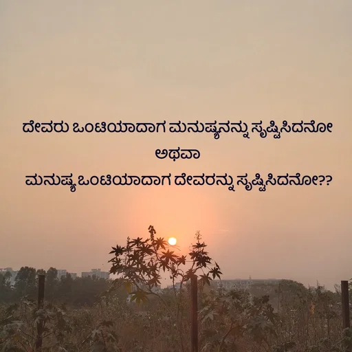 Quote by Chiranjeevi nayaka -  - Made using Quotes Creator App, Post Maker App
