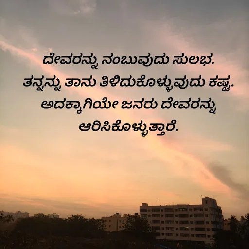 Quote by Chiranjeevi nayaka -  - Made using Quotes Creator App, Post Maker App