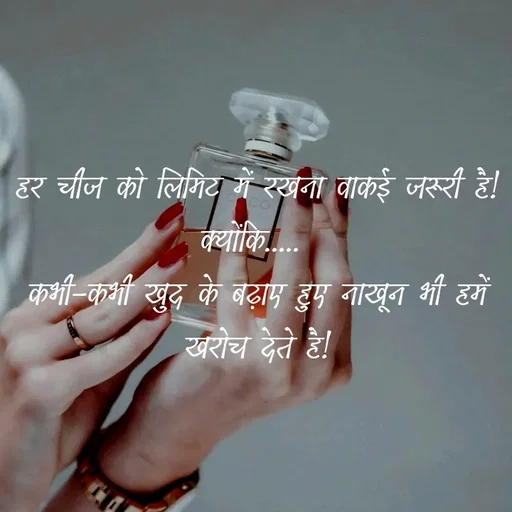 Quote by soul💞💞 - हर चीज को लिमिट में रखना वाकई जरूरी है! क्योंकि..... 
कभी-कभी खुद के बढ़ाए हुए नाखून भी हमें खरोच देते है! - Made using Quotes Creator App, Post Maker App
