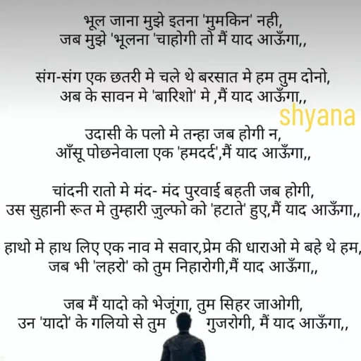 Quote by Shyana - shyana k - Made using Quotes Creator App, Post Maker App