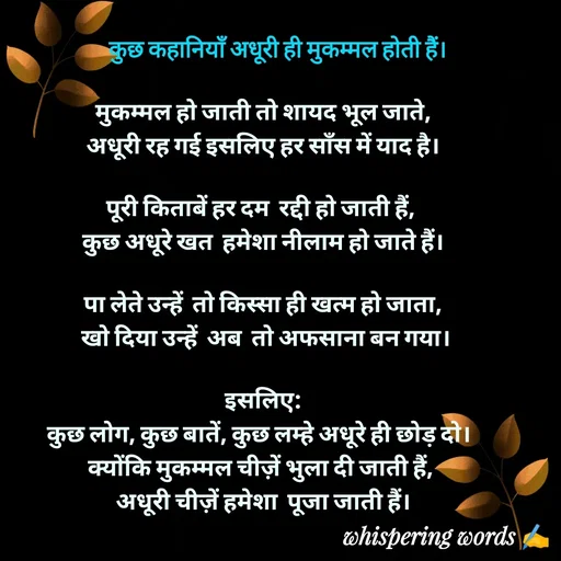 Quote by whispering words ✍️ -  - Made using Quotes Creator App, Post Maker App