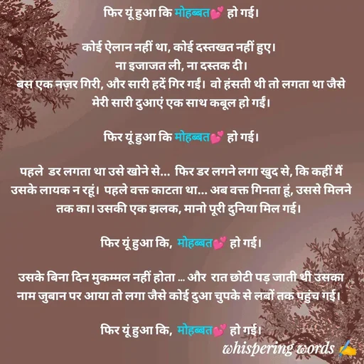 Quote by whispering words ✍️ -  - Made using Quotes Creator App, Post Maker App