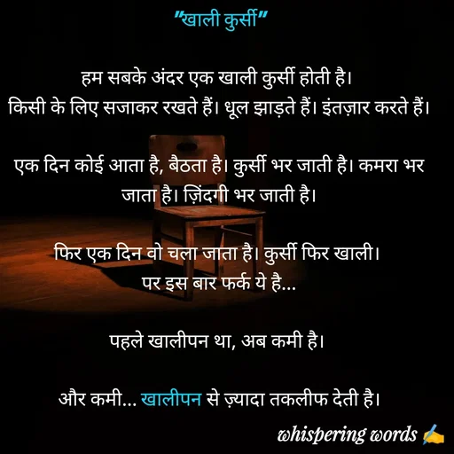Quote by whispering words ✍️ -  - Made using Quotes Creator App, Post Maker App