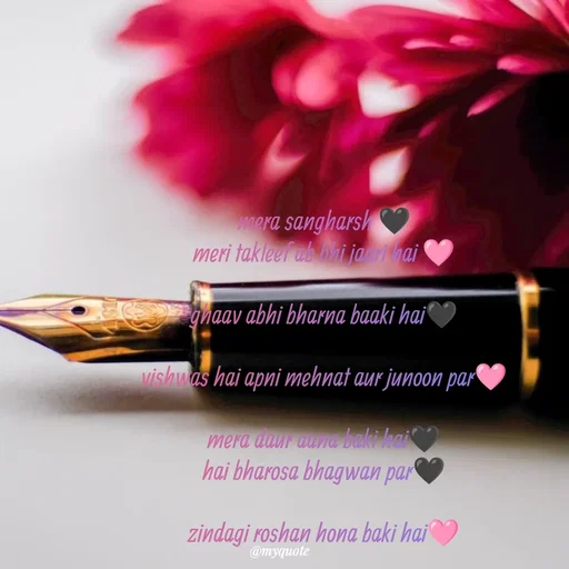 Quote by positive vibes - mera sangharsh 🖤
meri takleef ab bhi jaari hai 🩷

ghaav abhi bharna baaki hai🖤

vishwas hai apni mehnat aur junoon par🩷

mera daur aana baki hai🖤
hai bharosa bhagwan par🖤

zindagi roshan hona baki hai🩷 - Made using Quotes Creator App, Post Maker App