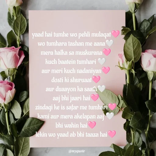 Quote by positive vibes - yaad hai tumhe wo pehli mulaqat🩷
wo tumhara tashan me aana🤍
mera halka sa muskurana🩷
kuch baatein tumhari 🤍
aur meri kuch nadaniyan🩷
dosti ki shuruaat🩷
aur duaayon ka saath🤍
aaj bhi jaari hai🩷
zindagi ke is safar me tumhari🩷
kami aur mera akelapan aaj 🤍
bhi wahin hai🩷
lekin wo yaad ab bhi taaza hai🩷 - Made using Quotes Creator App, Post Maker App