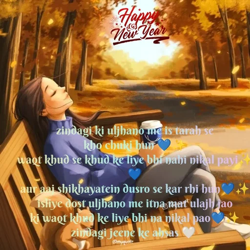 Quote by positive vibes - zindagi ki uljhano me is tarah se
kho chuki hun 💙✨
waqt khud se khud ke liye bhi nahi nikal payi✨💙
aur aaj shikhayatein dusro se kar rhi hun💙✨
isliye dost uljhano me itna mat ulajh jao
ki waqt khud ke liye bhi na nikal pao💙✨
zindagi jeene ke ahsas 🤍  - Made using Quotes Creator App, Post Maker App