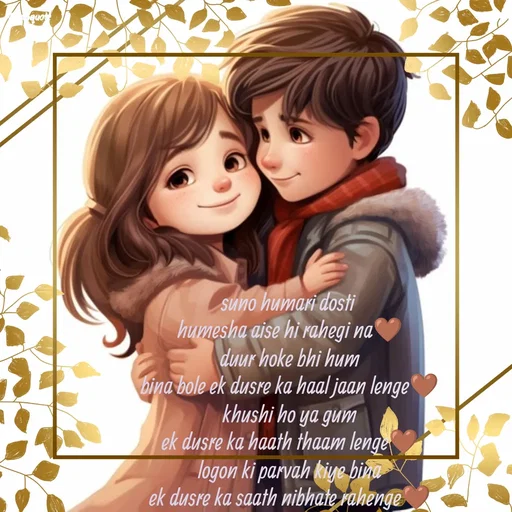 Quote by positive vibes - suno humari dosti 
humesha aise hi rahegi na🤎
duur hoke bhi hum
bina bole ek dusre ka haal jaan lenge🤎
khushi ho ya gum
ek dusre ka haath thaam lenge🤎
logon ki parvah kiye bina
ek dusre ka saath nibhate rahenge🤎 - Made using Quotes Creator App, Post Maker App