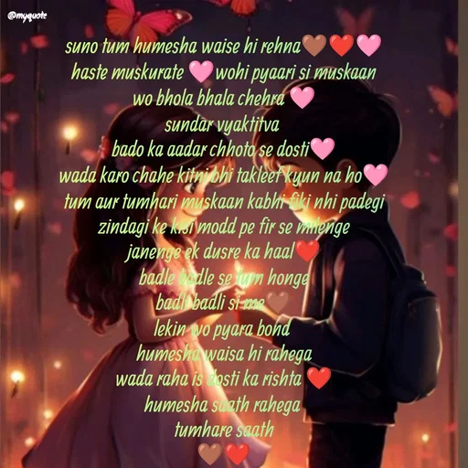Quote by positive vibes - suno tum humesha waise hi rehna🤎❤️🩷
haste muskurate 🩷wohi pyaari si muskaan
wo bhola bhala chehra 🩷
sundar vyaktitva 
bado ka aadar chhoto se dosti🩷
wada karo chahe kitni bhi takleef kyun na ho🩷
tum aur tumhari muskaan kabhi fiki nhi padegi
zindagi ke kisi modd pe fir se milenge
janenge ek dusre ka haal❤️
badle badle se tum honge
badli badli si me🤎
lekin wo pyara bond 
humesha waisa hi rahega
wada raha is dosti ka rishta ❤️
humesha saath rahega 
tumhare saath
🤎❤️ - Made using Quotes Creator App, Post Maker App