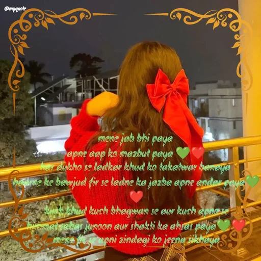 Quote by positive vibes - mene jab bhi paya 
apne aap ko mazbut paya 💚❤️
har dukho se ladkar khud ko takatwar banaya 
haarne ke bawjud fir se ladne ka jazba apne andar paya💚❤️
kuch khud kuch bhagwan se aur kuch apno se
himmat sahas junoon aur shakti ka ahsas paya💚❤️
mene fir se apni zindagi ko jeena sikhaya - Made using Quotes Creator App, Post Maker App