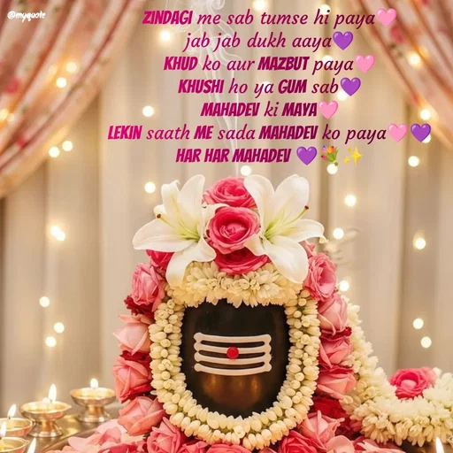 Quote by positive vibes - zindagi me sab tumse hi paya🩷
jab jab dukh aaya💜
khud ko aur mazbut paya🩷
khushi ho ya gum sab💜
mahadev ki maya🩷
lekin saath me sada mahadev ko paya🩷💜
Har har Mahadev 💜💐✨
 - Made using Quotes Creator App, Post Maker App