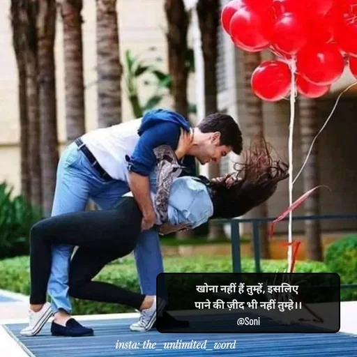 Quote by p.k.soni - खोना नहीं हैं तुम्हें, इसलिए 
पाने की ज़ीद भी नहीं तुम्हे।।
@Soni - Made using Quotes Creator App, Post Maker App