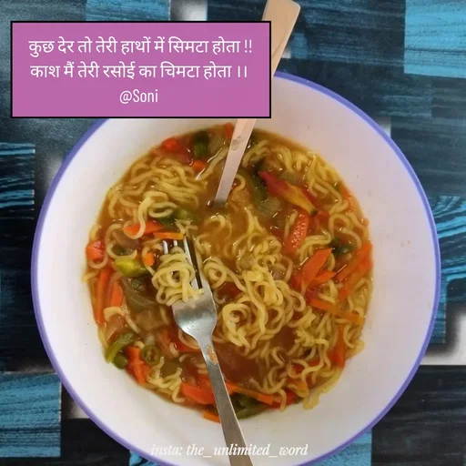 Quote by p.k.soni - कुछ देर तो तेरी हाथों में सिमटा होता !!
काश मैं तेरी रसोई का चिमटा होता ।। 
@Soni  - Made using Quotes Creator App, Post Maker App