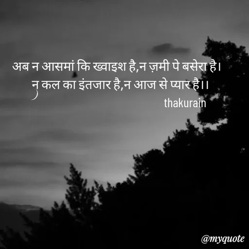 Quote by Anjali -  - Made using Quotes Creator App, Post Maker App