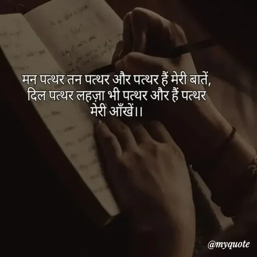 Quote by Anjali Parmar -  - Made using Quotes Creator App, Post Maker App