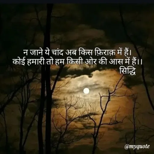Quote by Anjali Parmar -  - Made using Quotes Creator App, Post Maker App