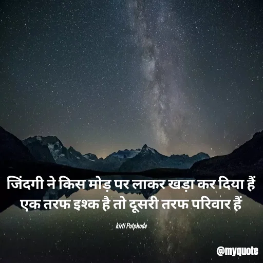 Quote by Kirti Potphode -  - Made using Quotes Creator App, Post Maker App