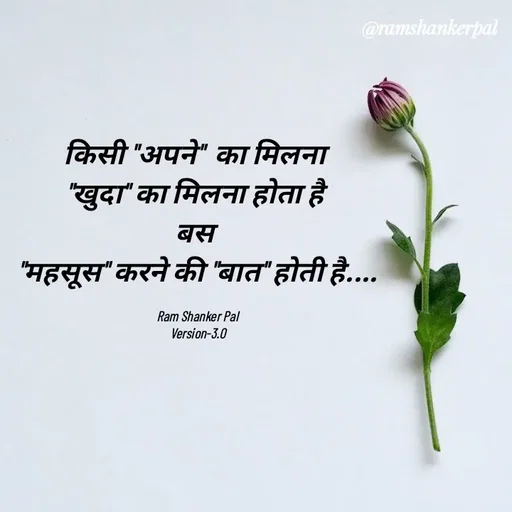 Quote by Ram shanker Pal -  - Made using Quotes Creator App, Post Maker App