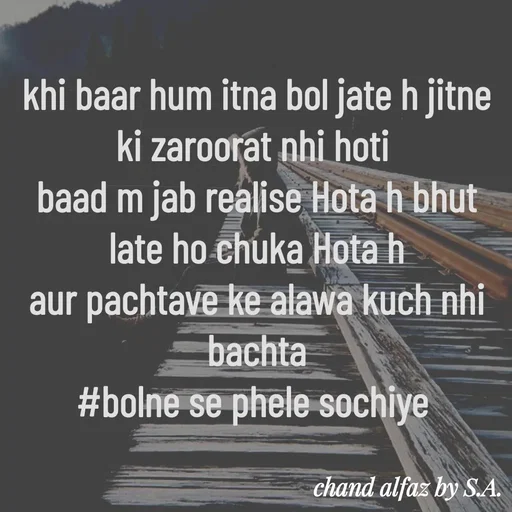 Quote by Somya Agarwal - khi baar hum itna bol jate h jitne ki zaroorat nhi hoti 
baad m jab realise Hota h bhut late ho chuka Hota h
aur pachtave ke alawa kuch nhi bachta
#bolne se phele sochiye  - Made using Quotes Creator App, Post Maker App