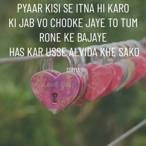 Quote by Chand Alfaz by S.A. - PYAAR KISI SE ITNA HI KARO
KI JAB VO CHODKE JAYE TO TUM RONE KE BAJAYE
 HAS KAR USSE ALVIDA KHE SAKO

SOMYA - Made using Quotes Creator App, Post Maker App