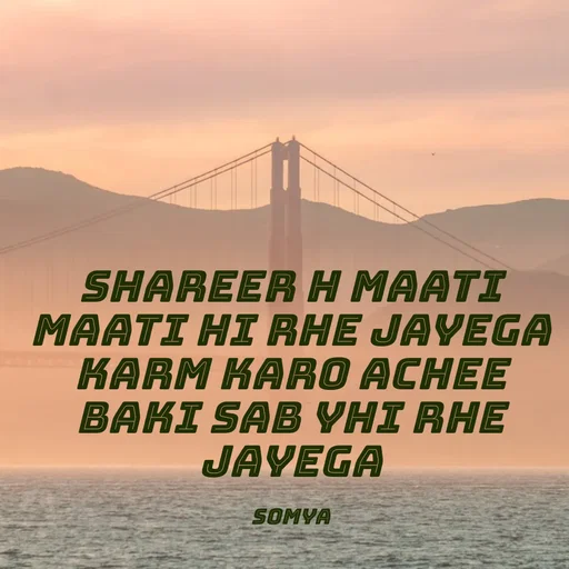 Quote by Chand Alfaz by S.A. - SHAREER H MAATI MAATI HI RHE JAYEGA
KARM KARO ACHEE BAKI SAB YHI RHE JAYEGA

SOMYA - Made using Quotes Creator App, Post Maker App