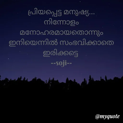 Quote by Soji K Raju -  - Made using Quotes Creator App, Post Maker App