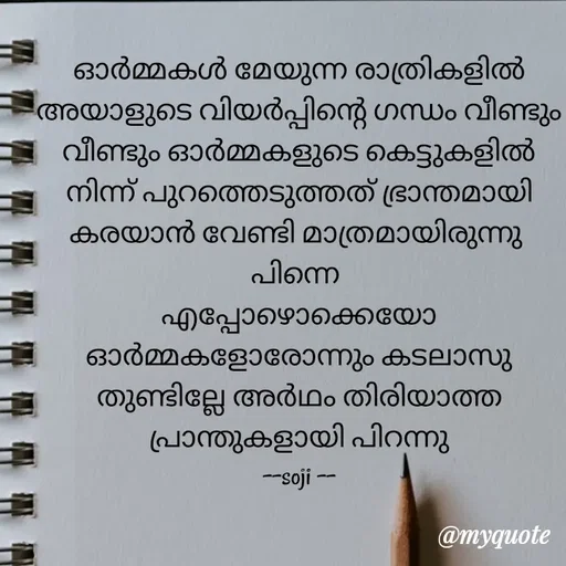 Quote by Soji K Raju -  - Made using Quotes Creator App, Post Maker App