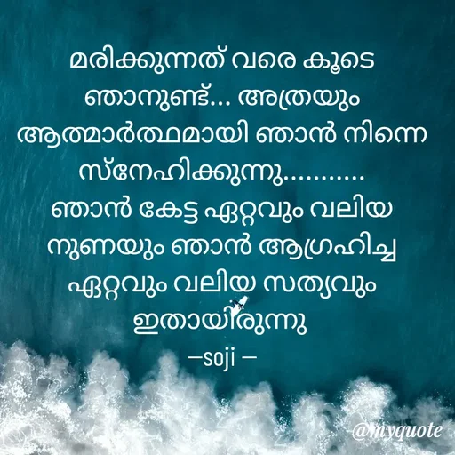Quote by Soji K Raju -  - Made using Quotes Creator App, Post Maker App