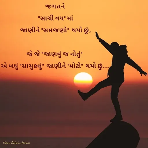 Quote by HIREN GOHEL🪞Hirooo -  - Made using Quotes Creator App, Post Maker App