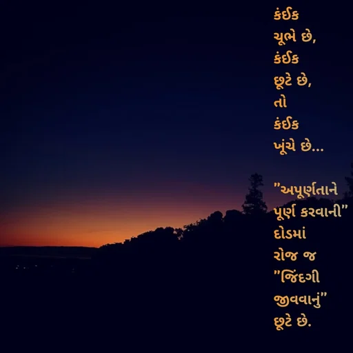 Quote by HIREN GOHEL🪞Hirooo -  - Made using Quotes Creator App, Post Maker App