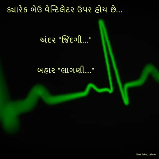 Quote by HIREN GOHEL🪞Hirooo -  - Made using Quotes Creator App, Post Maker App