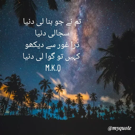 Quote by Muhammad khalil -  - Made using Quotes Creator App, Post Maker App