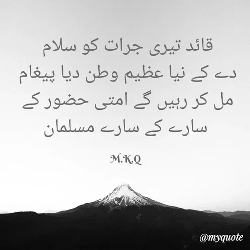 Quote by Muhammad khalil -  - Made using Quotes Creator App, Post Maker App