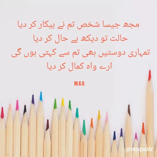 Quote by Muhammad khalil -  - Made using Quotes Creator App, Post Maker App