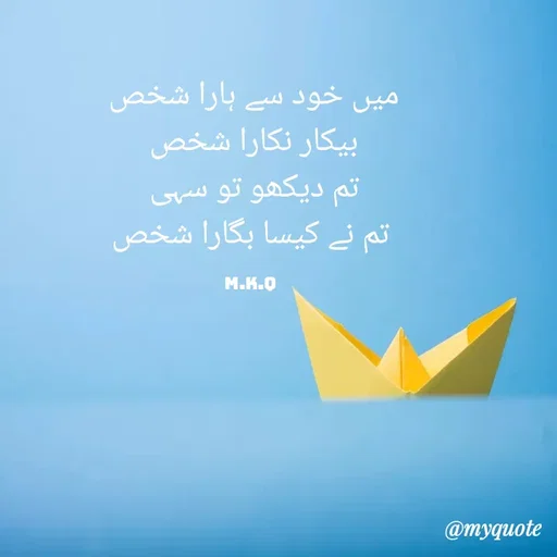 Quote by Muhammad khalil -  - Made using Quotes Creator App, Post Maker App