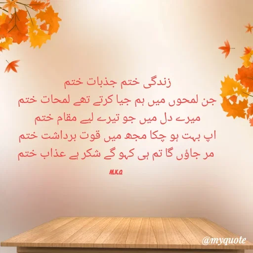Quote by Muhammad khalil -  - Made using Quotes Creator App, Post Maker App